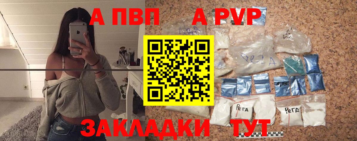 Alpha-PVP мука  A-PVP  Вход с VPN  Топки  APVP кристаллы 
