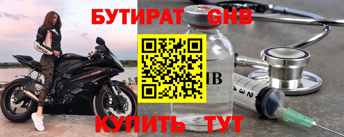 Топки  Бутират оксана  Бутират  Вход с VPN 