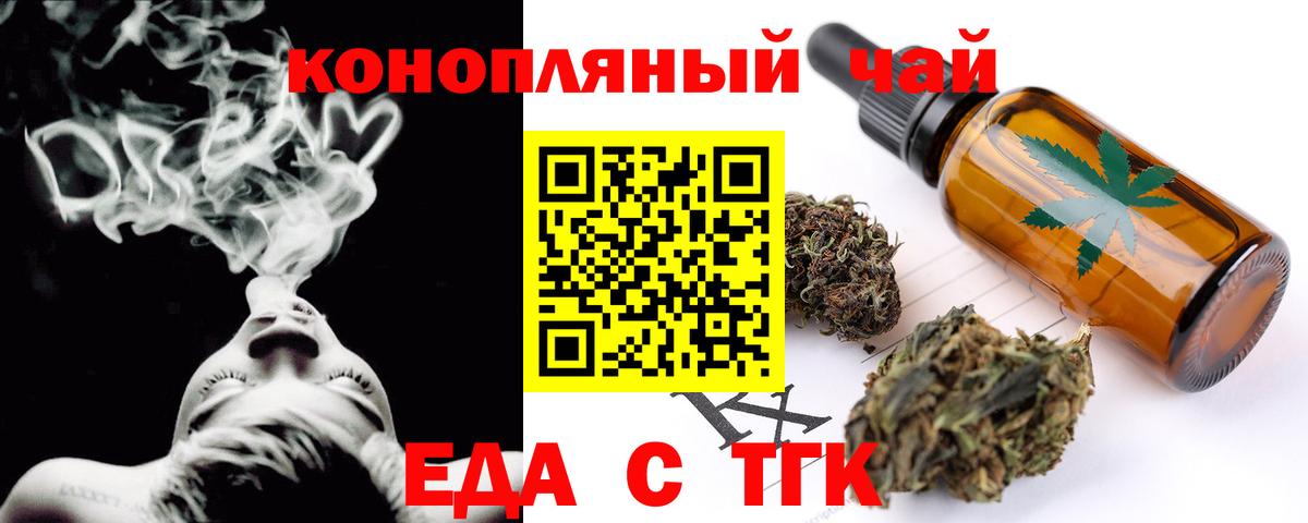 Топки  Печенье с ТГК конопля  Вход с VPN 