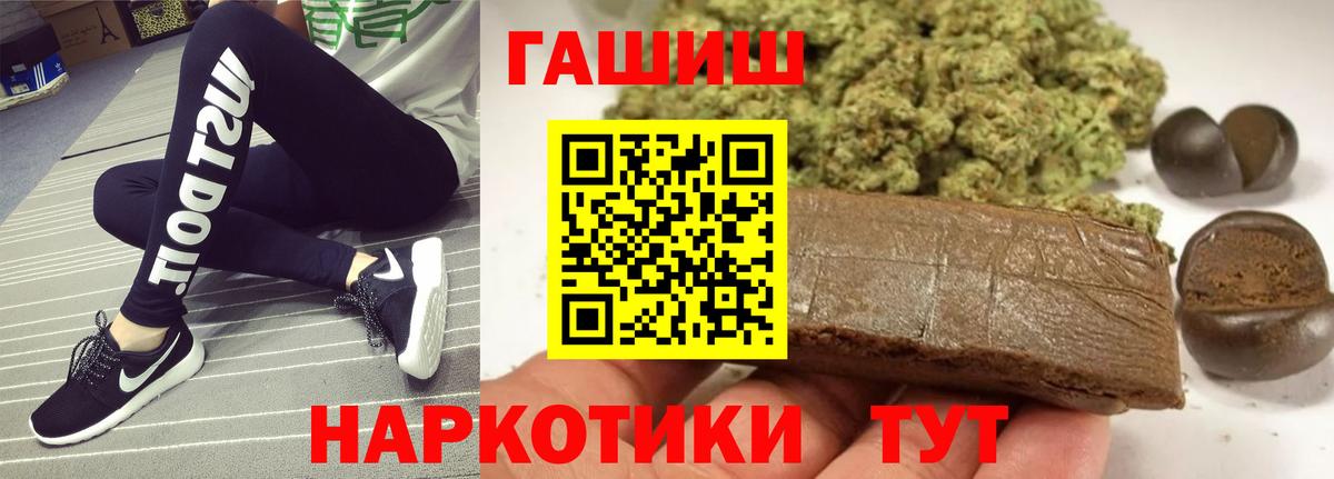 Гашиш AMNESIA HAZE  ГАШ хэш  Топки  Вход с VPN 