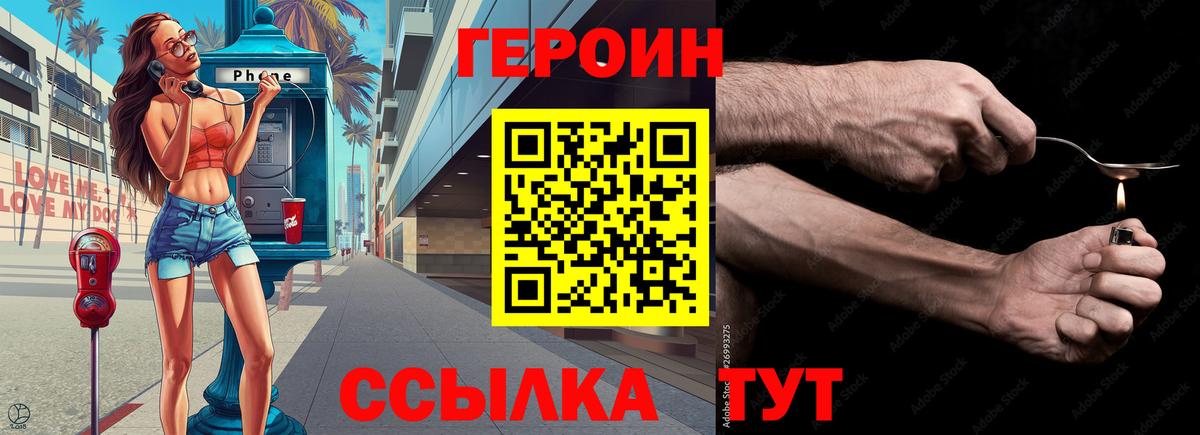 Топки  ГЕРОИН VHQ  ГЕРОИН  Вход с VPN 