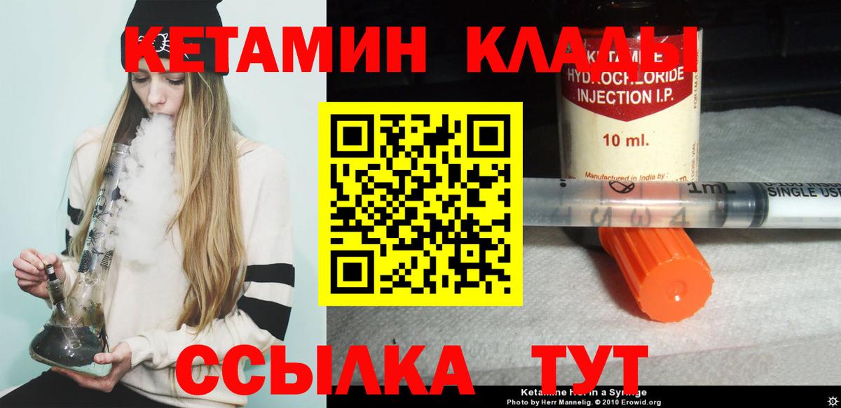Кетамин VHQ Топки