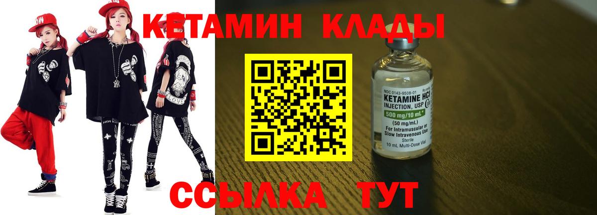 КЕТАМИН ketamine  КЕТАМИН VHQ  Топки  Вход с VPN 