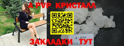 мяу мяу кристалл Новодвинск