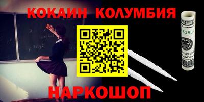 бутират Наро-Фоминск