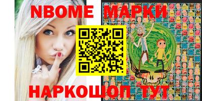 бутират Наро-Фоминск