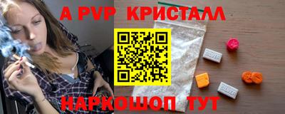 мяу мяу кристалл Новодвинск