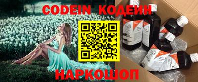 мяу мяу кристалл Новодвинск
