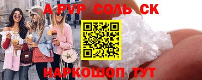 мяу мяу кристалл Новодвинск