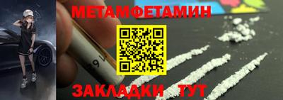мяу мяу кристалл Новодвинск