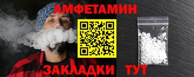 амфетамин Новозыбков