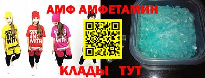 амфетамин Новозыбков