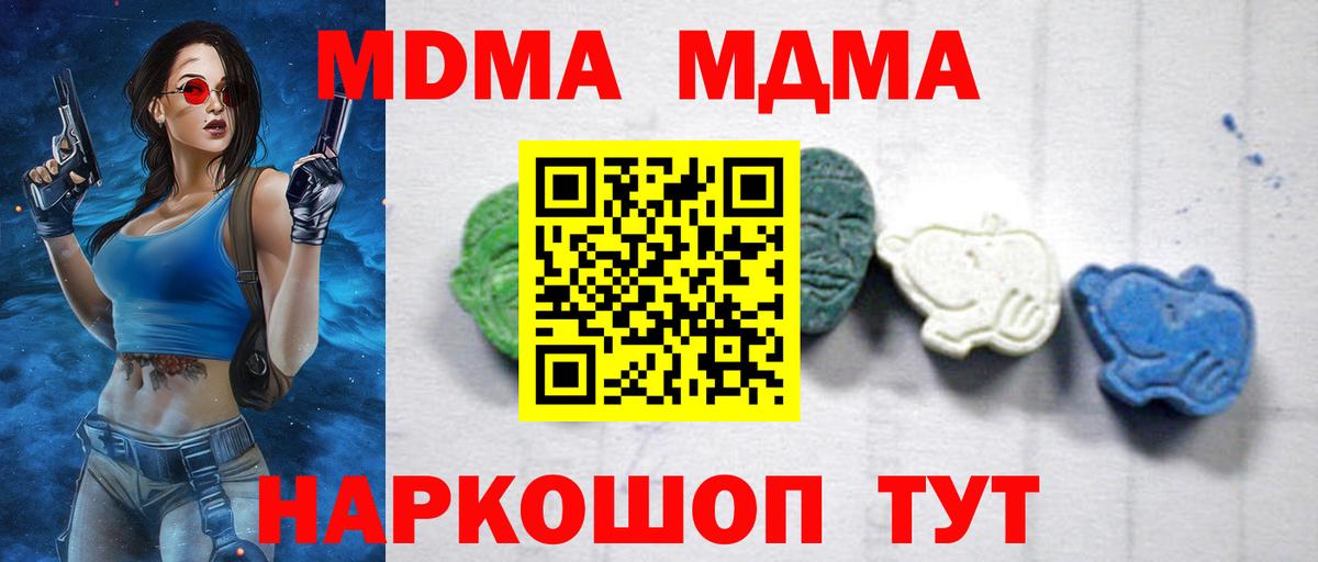 MDMA молли  МДМА  МДМА VHQ  Топки  Вход с VPN 