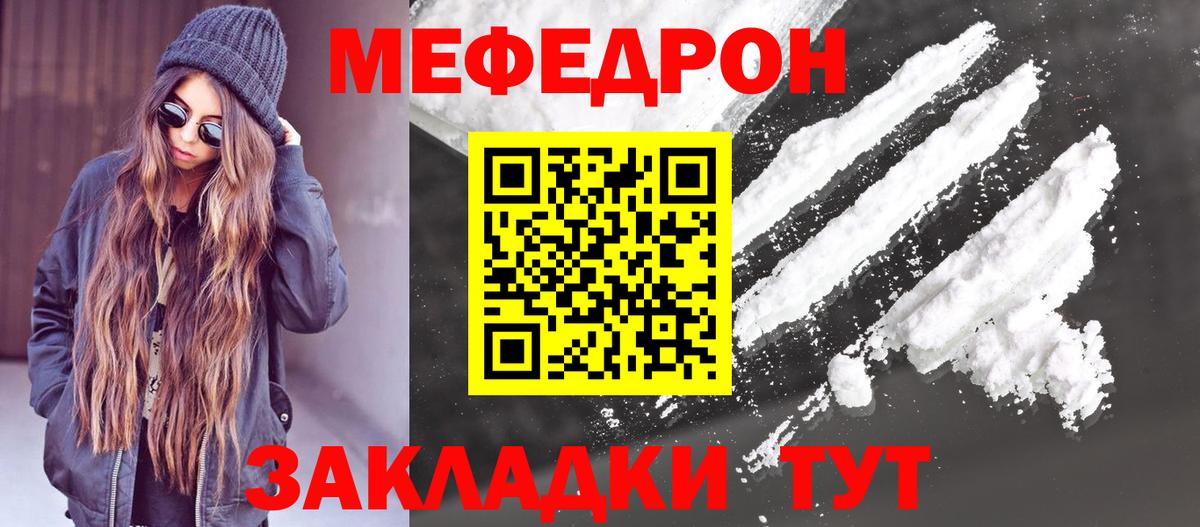 МЕФ Топки
