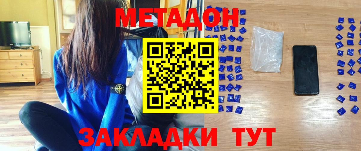 Топки  Метадон мёд  Вход с VPN 