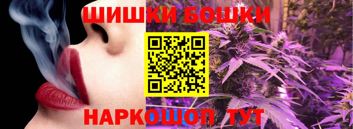 Шишки марихуана Bruce Banner  Бошки Шишки Amnesia  Топки  Вход с VPN 